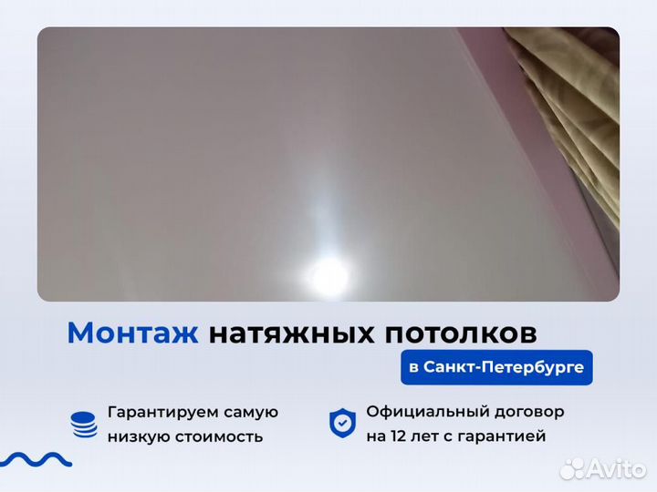 Натяжной потолок