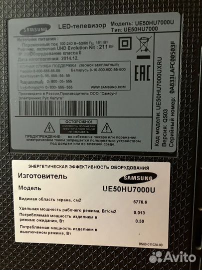 Телевизор samsung 50 дюймов