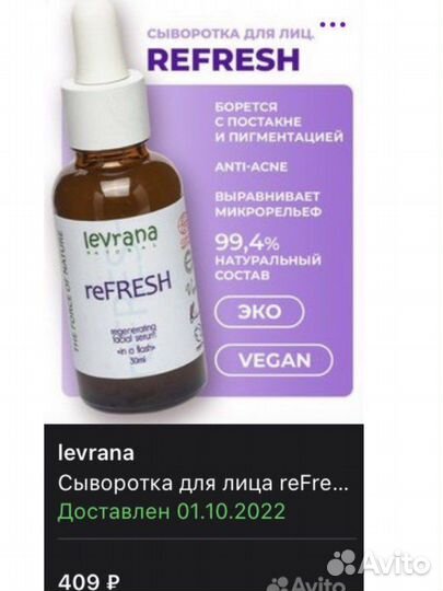 Сыворотка, тоник, эссенция