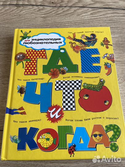 Детская энциклопедия 