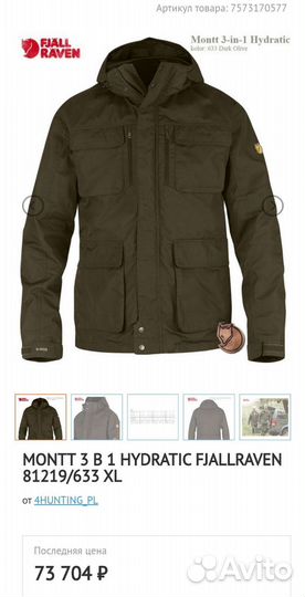 Парка Мембрана Fjallraven G-1000 (оригинал)