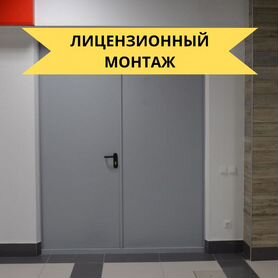 Технические двери под ключ с установкой