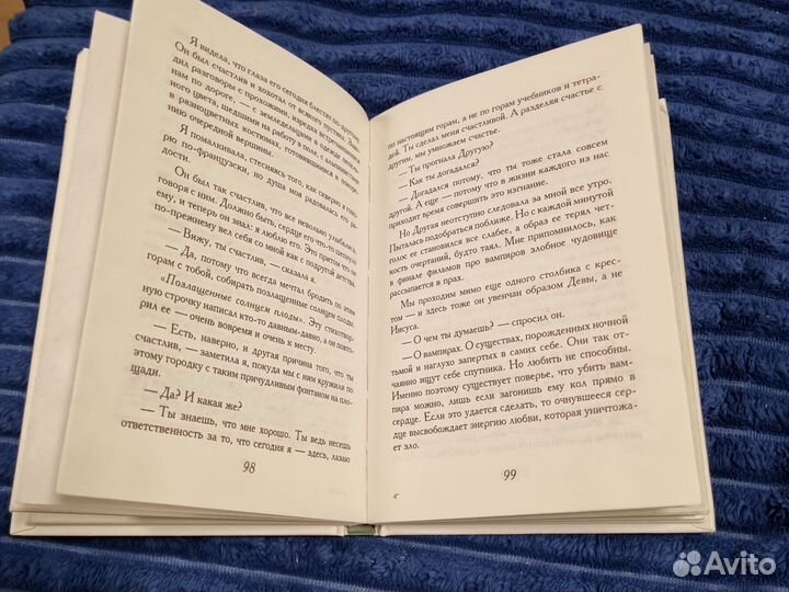 Пауло Коэльо. 