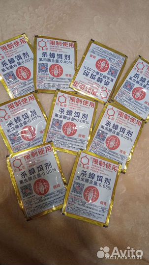 Средство от тараканов