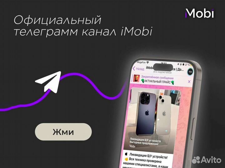 iPhone 15 Pro Max, 1 ТБ