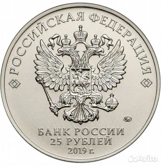 25 р.монета Бременские музыканты