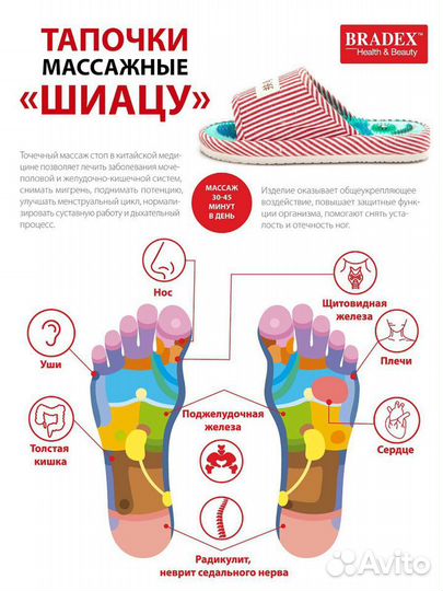 Тапочки/Тапочки массажные/Шиацу/Массажер для ног