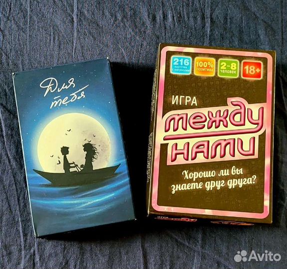 Игры для взрослых