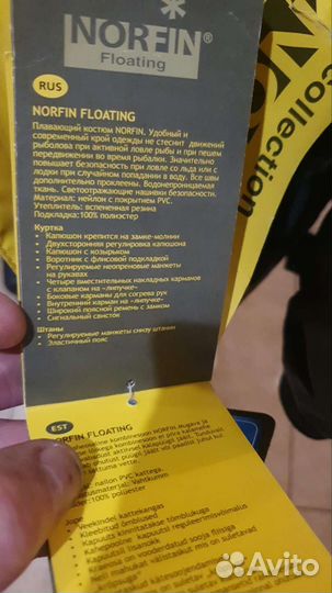 Костюм рыбака осенне-зимний поплавок