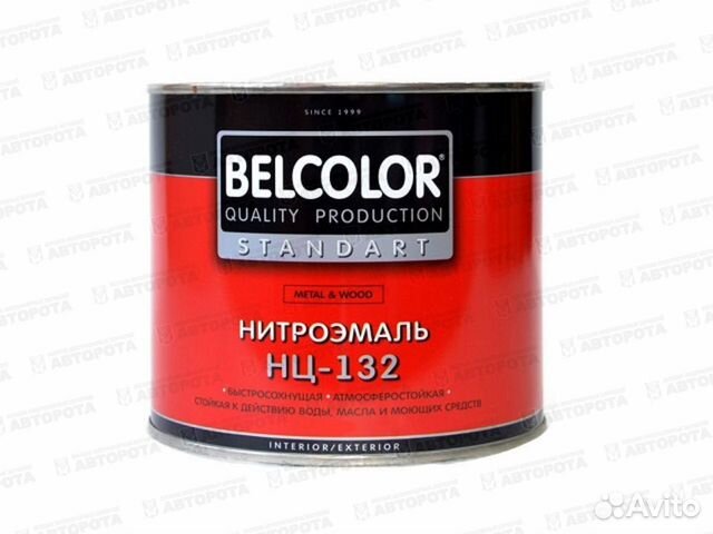 Белколор Belcolor нц-132 нитроэмаль (0,7кг, черный