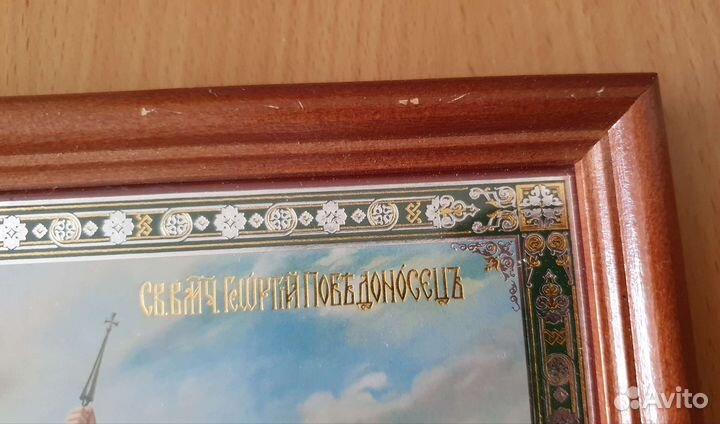 Георгий Победоносец икона в рамке 20х24