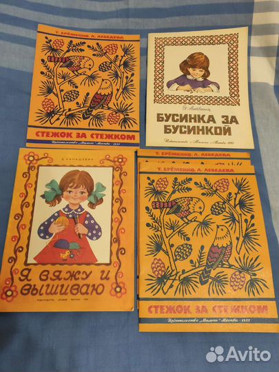 Бумажные самоделки СССР, игрушки,вышивка,обучалки