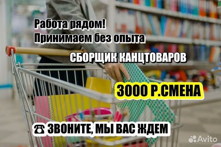 Сборщик заказов вахта от 15 смен