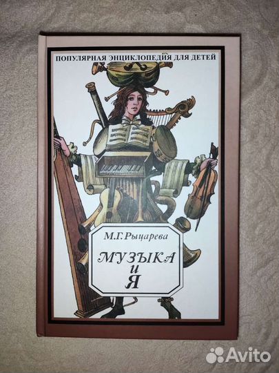 Энциклопедия детская 