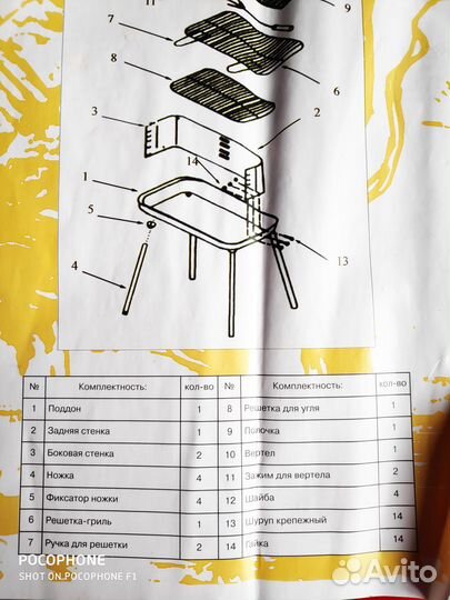 Набор барбюкю 