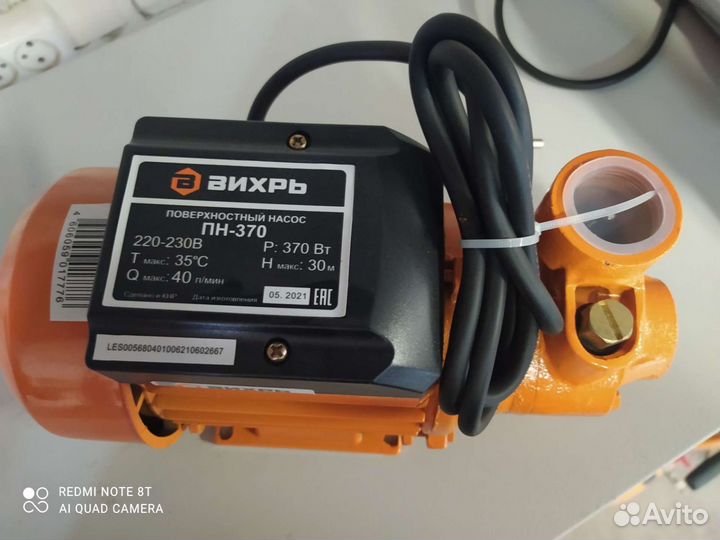 Водяной насос Вихрь пн-370