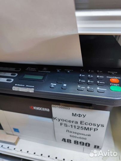 Лазерное мфу Kyocera 1125mfp