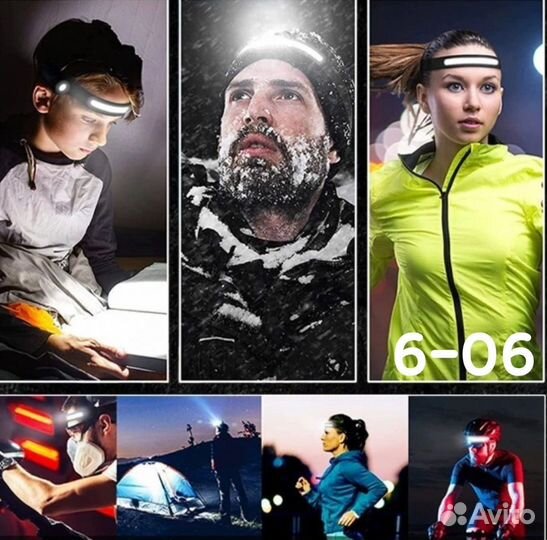 Налобный фонарь с датчиком движения