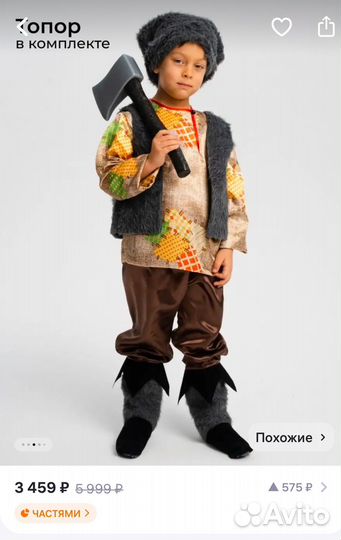 Карнавальный костюм лесной разбойник гусар фея