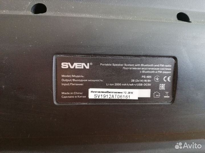 Портативная колонка sven