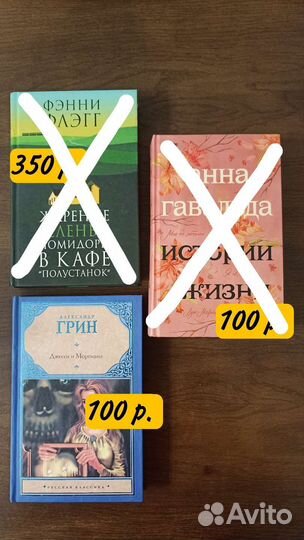 Книги разные от 50 р