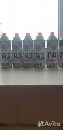 Газовый баллончик 520см3