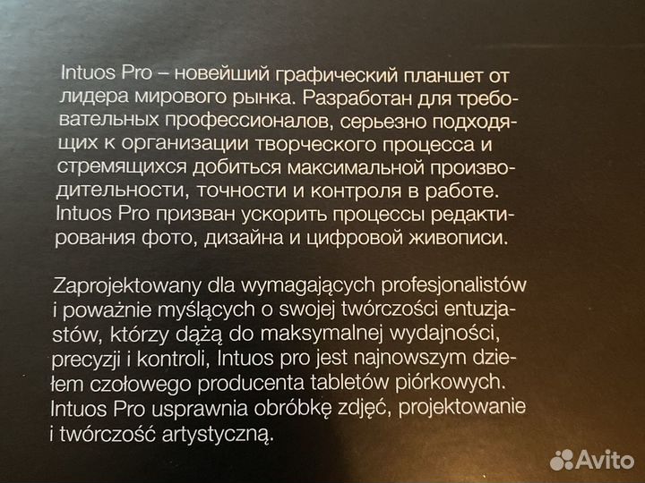 Графический планшет intous PRO L