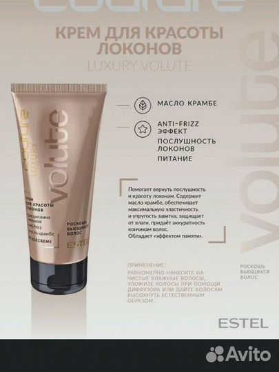 Набор для кудрявых волос шампунь бальзам косметика