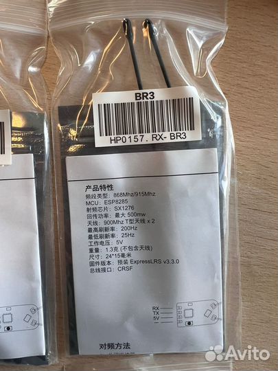 FPV Приёмник RadioMaster Bandit BR3 elrs 915