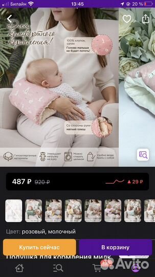 Рукав для кормления