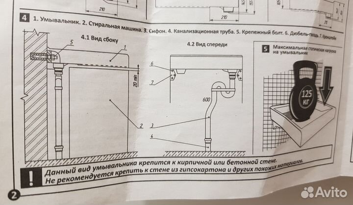 Раковина над стиральной машиной 60х60 в упаковке