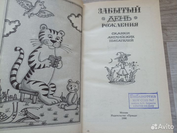 Забытый День рождения 1990г. (дл2)
