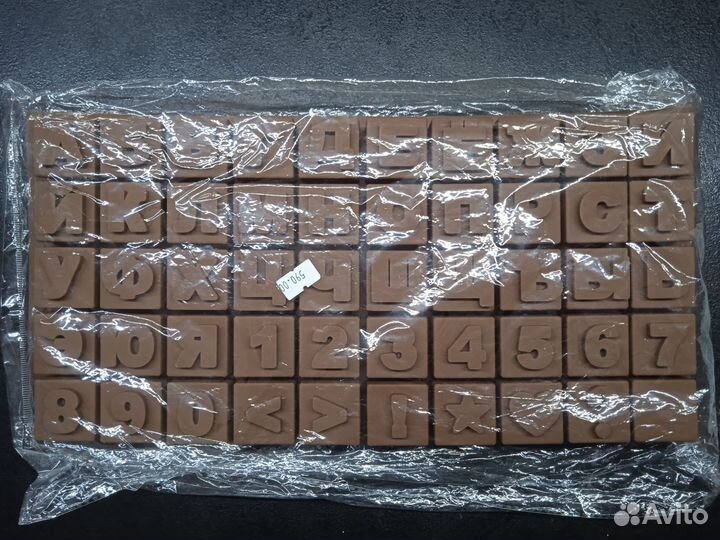 Формы для шоколада/термометр/шпатель новые