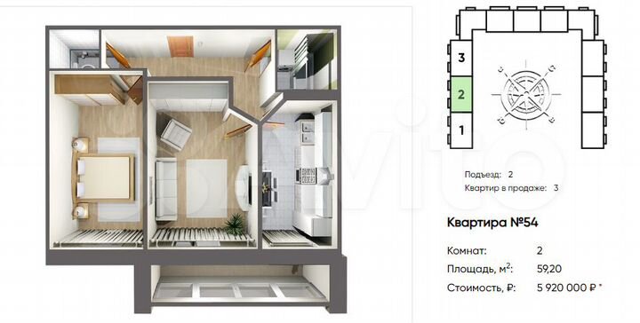 2-к. квартира, 59,2 м², 4/10 эт.