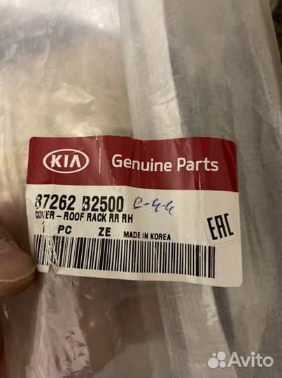 Накладки на крышу Kia Soul 2