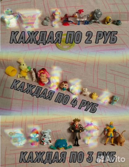 Игрушки из киндера, ландрина