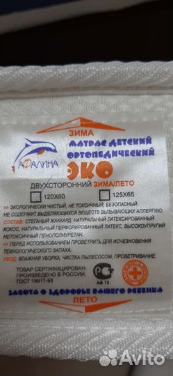 Матрас детский ортопедический 120 60