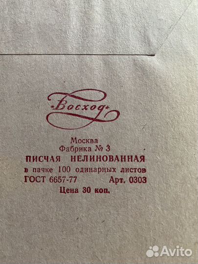 Бумага писчая