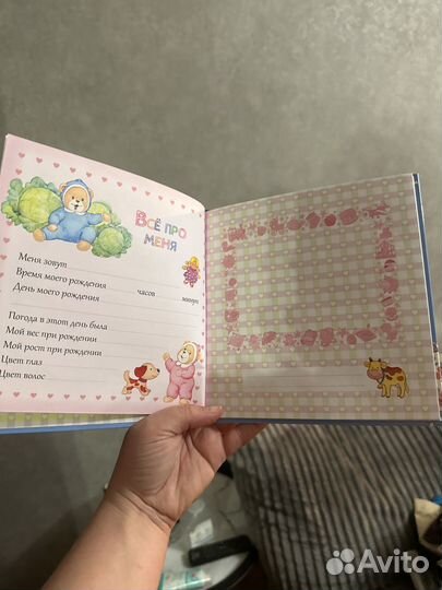 Первый альбом малыша