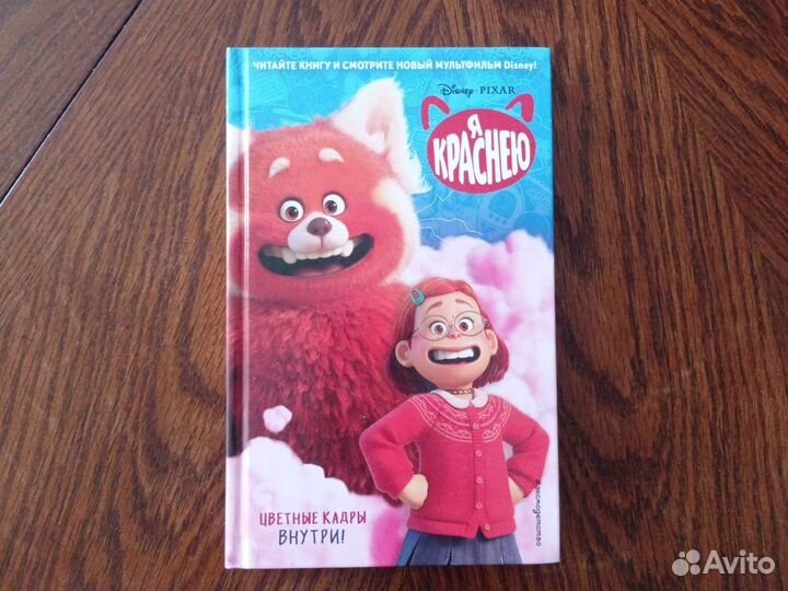 Детская книга 