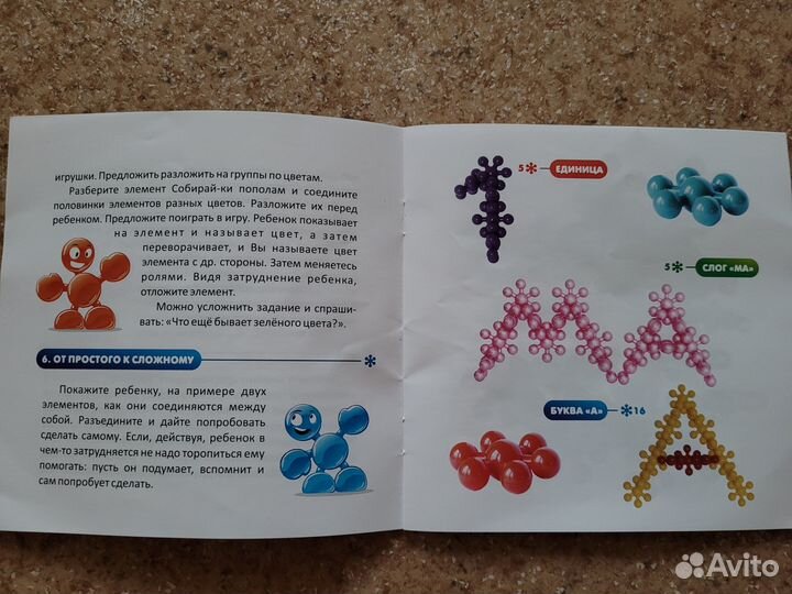 Детский конструктор