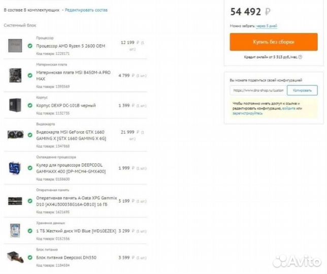 Продам компьютер