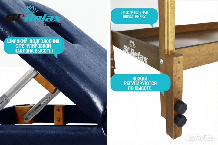 Массажный стол стационарный Comfort SLR-5 (синий)