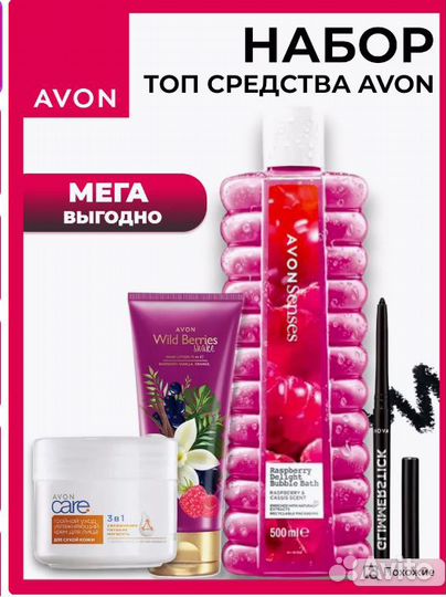 Топ Продукты-4 Avon Карандаш для глаз Крем Пена