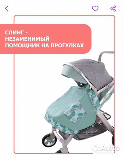 Слинг переноска для детей