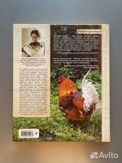 Книга Вкусный Понедельник. Готовим на раз-два