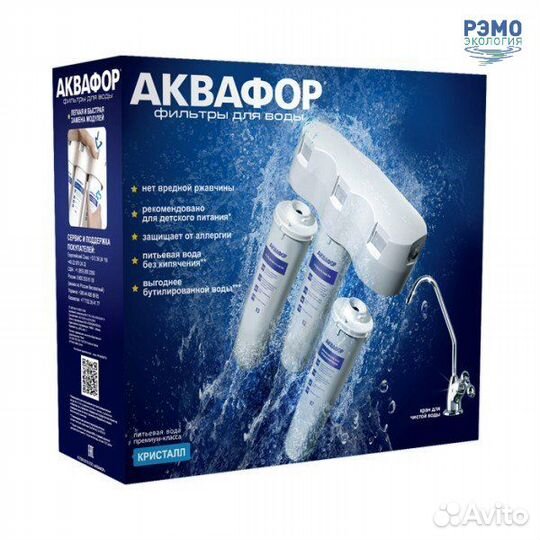 Фильтр Аквафор Кристалл A (для жёсткой воды)