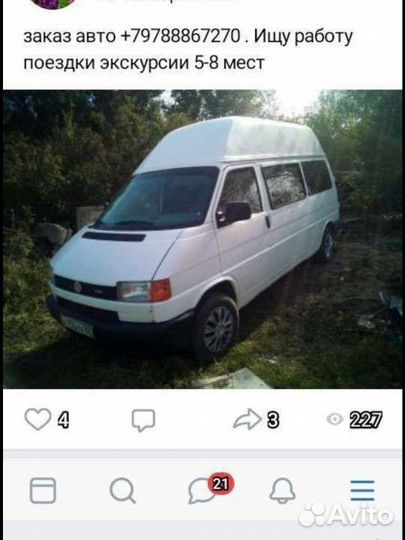 Доставка газель