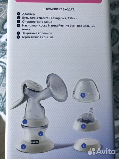 Молокоотсос ручной Chicco