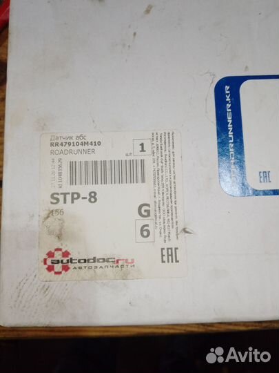 Датчик abs Nissan almera n16